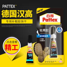 汉高百得(Pattex)超能胶高弹啫喱型PSG2-茄子视频成版人app